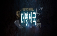 대영제국 유튜브